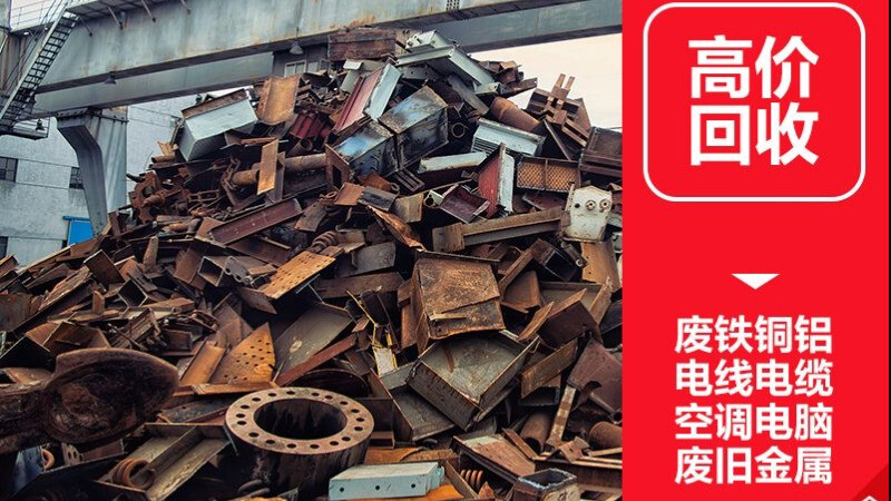 平果活动板房回收处理技术的研究进展